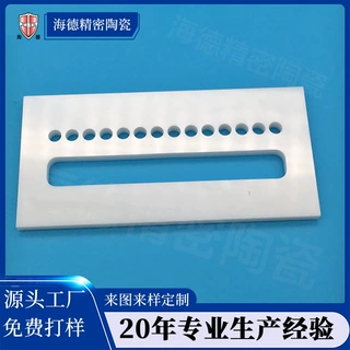定制氧化锆陶瓷多孔板 分流喷嘴板 均流板 耐高温耐磨工业陶瓷件