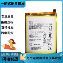 适用华为畅享8E/7s畅玩7A/7C/5C荣耀8/G9/nova青春版P9手机电池9i