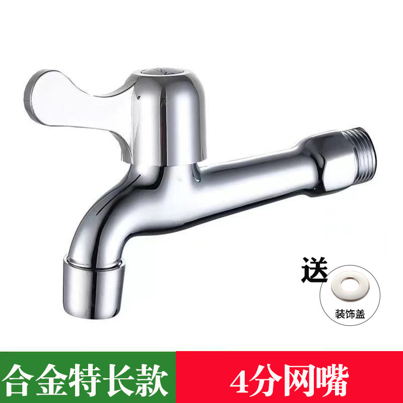 洗濯機蛇口卸売り全銅トイレ家庭用4分速開単冷蛇口一進二出メーカー|undefined