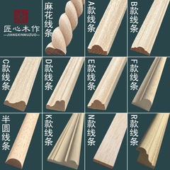 实木线条腰线压边线背景墙装饰木线条柜门边框线条半圆线东阳木雕