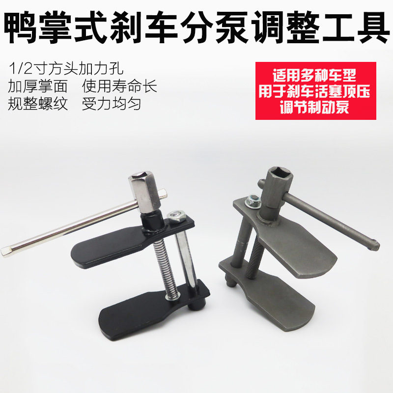 碟式刹车分泵调整器组碟刹拆装工具刹车片活塞压缩拆装器刹车扳手