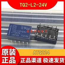 TQ2-L2-24V ATQ224 �źż̵��� 10�� ˫��Ȧ 24VDC ��������