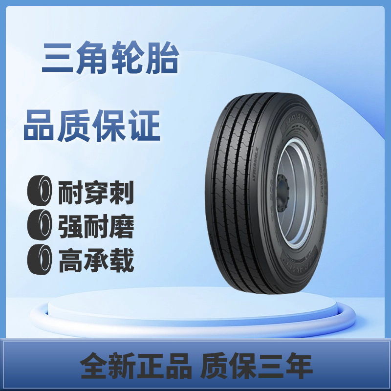 三角轮胎  295/60R22.5-18PR TRS06全钢载重子午线轮胎 卡车车胎