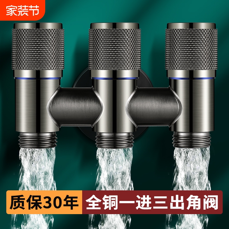 All-Copper One-Inlet Three-Outlet Angle Valve, Three-Control Four-Way Washing Machine Faucet, Three-Outlet Water Diverter Valve, Water Inlet Three-Way Valve