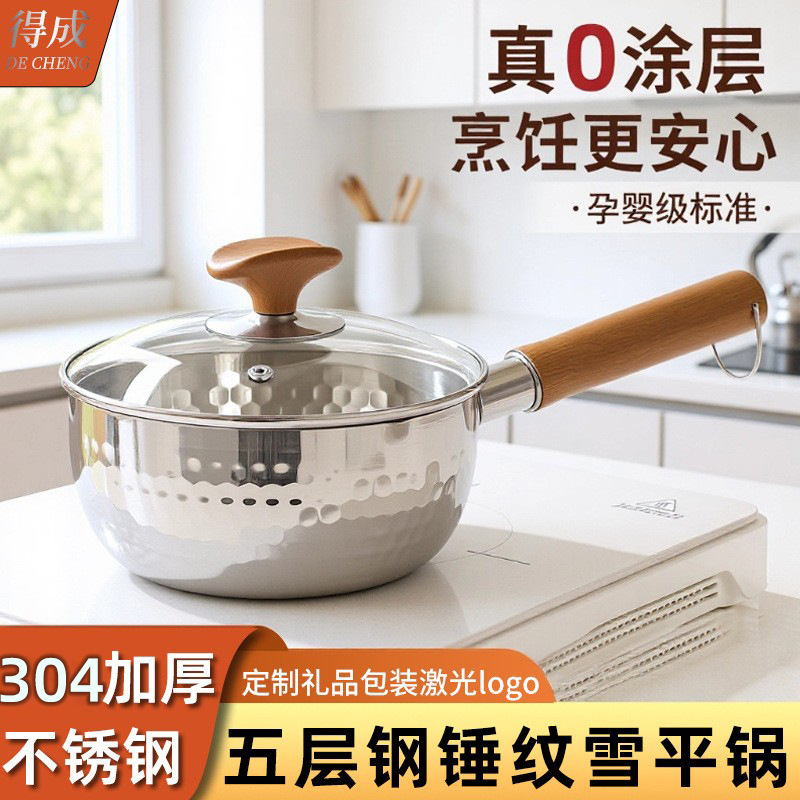 Uncoated 304 Stainless Steel Japanese Yukihira Pot, Baby-Specific Supplementary Food Small Milk Pot, Thickened Household Instant Noodle Soup Pot Uncoated 304 Stainless Steel Japanese Yukihira Pot, Baby-Specific Supplementary Food Small Milk Pot, Thickened Household Instant Noodle Soup Pot