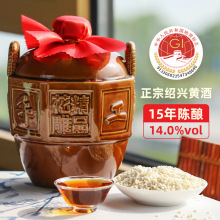圣塔绍兴黄酒15年陈花雕酒1.5L坛装手工冬酿半干型加饭糯米酒