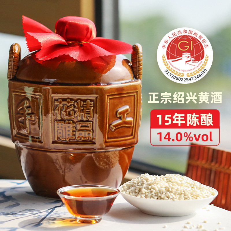圣塔绍兴黄酒15年陈花雕酒1.5L坛装手工冬酿半干型加饭糯米酒