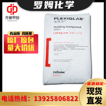 PMMA�_ķ���WPLEXIGLAS zk5BR �_������͸�����ͺ򼉁�����ԭ��