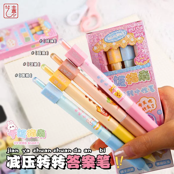 1118 a box of 4 dry rice pens