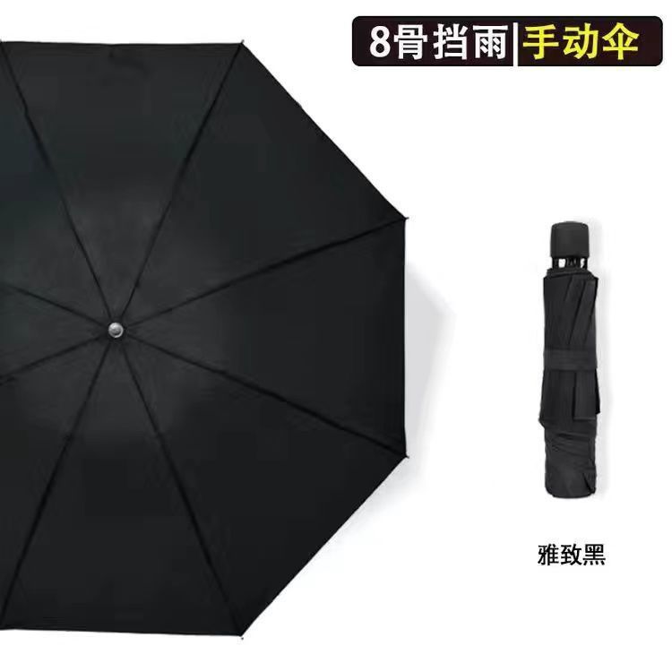[Reverse] 8-bone umbrella black