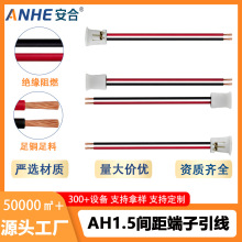 安合 1.5端子正线导线光伏设备内部高温线连接线mc4光伏连接器