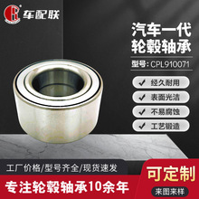 捷达柴油/捷达/旗云/老风云/H5（前轮）DAC40720037/566719