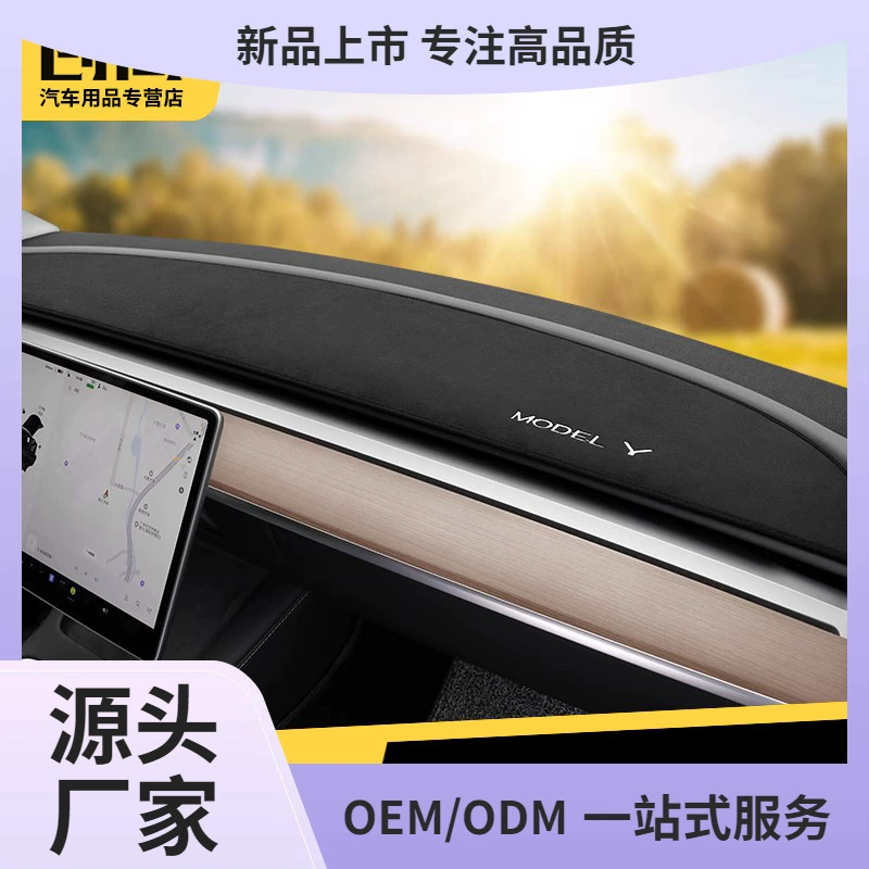 Подходит для Tesla model3/y приборной панели укрытия подушка для центральной консоли солнцезащитный крем Я Модифицированные аксессуары для интерьера