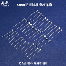 S999纯银耳线女养耳洞长款流苏百搭耳环耳链气质简约足银耳饰批发