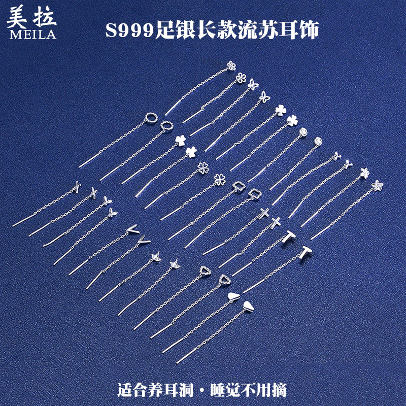 S999纯银耳线女养耳洞长款流苏百搭耳环耳链气质简约足银耳饰批发