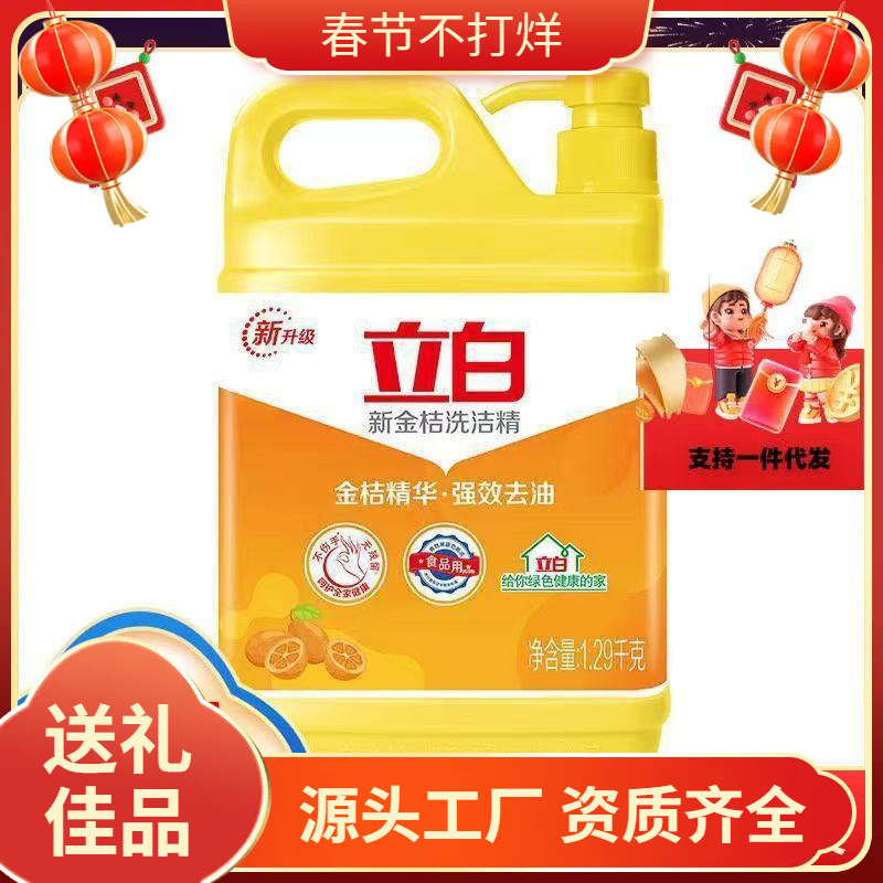 Liba Golden Orange Dishwashing Liquid 1.29 Large Barrel Household Affordable Pack Powerful Degreasing Food Commercial Manufacturer Wholesale Genuine Liba Golden Orange Dishwashing Liquid 1.29 Large Barrel Household Affordable Pack Powerful Degreasing Food Commercial Manufacturer Wholesale Genuine