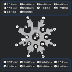 Portable 18-in-1 multi-functional hexagonal octagonal screwdriver Outdoor multi-purpose hexagonal snowflake wrench