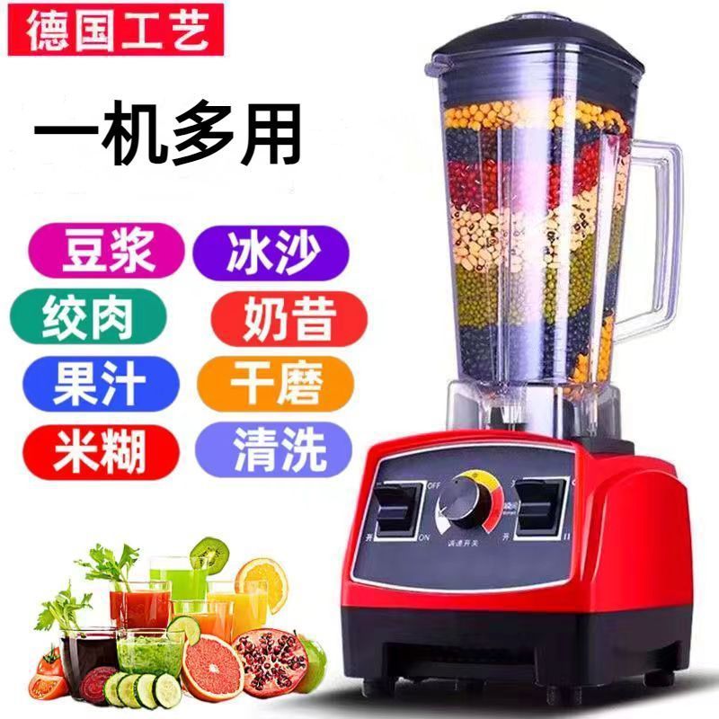 Multifunctional non-heating blender, soy milk maker, home smoothie maker, juicer, fruit juice, ice crushing, and food processor