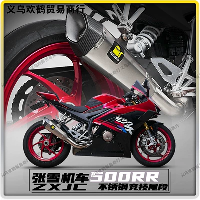 Section Non-Destructive Straight up, Motorcycle exhaust pipe