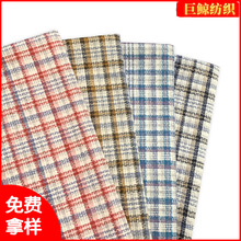 新品现货 单面顺毛格子毛呢面料 小香风服装外套大衣羊毛面料批发