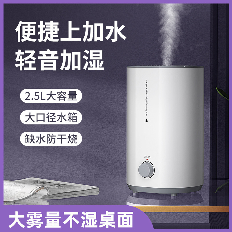 カスタマイズされた 2.5L インテリジェントサイレント加湿器ホームオフィスデスクトップ寝室大霧量超音波加湿器バッチ|undefined