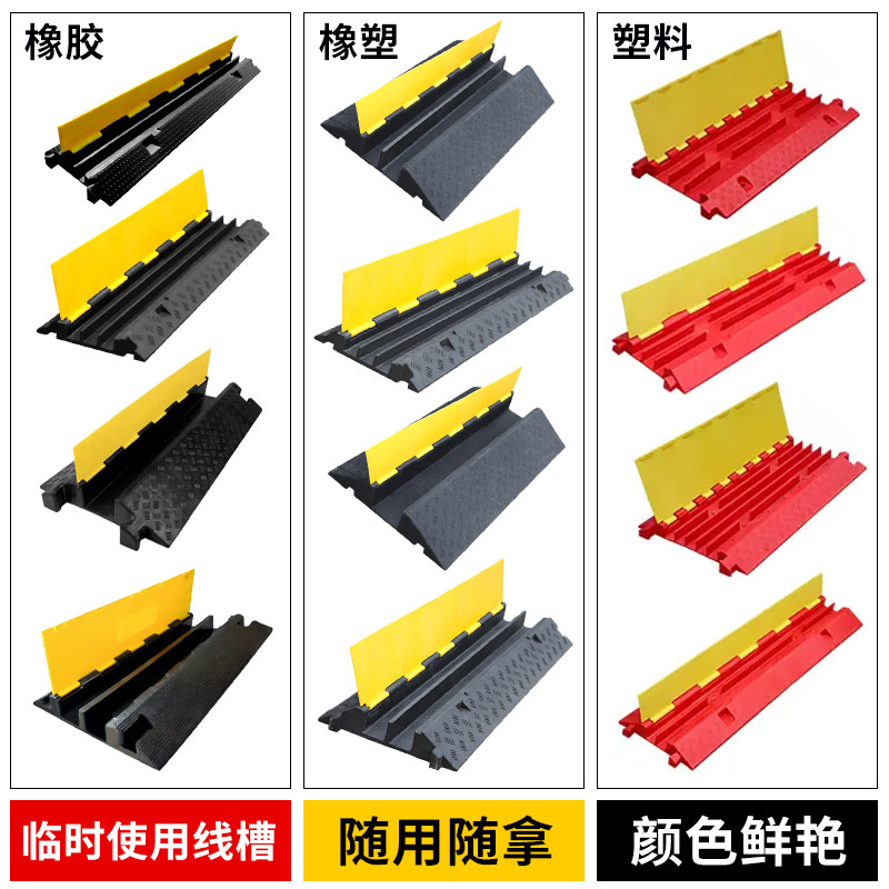 红黄塑料线槽PVC线槽室内外电缆保护压线板盖线板过线槽一二三槽