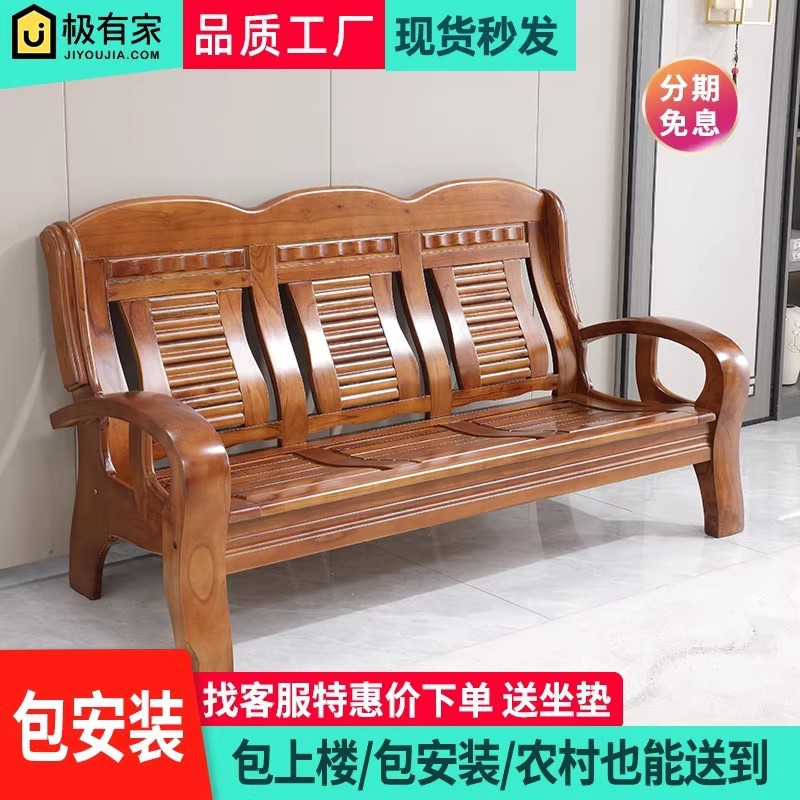 2025 Solid Wood Red Cypress Wood Living Room Rural Self-Built House Wooden Old-Style Sofa All Solid Wood Walnut Wood