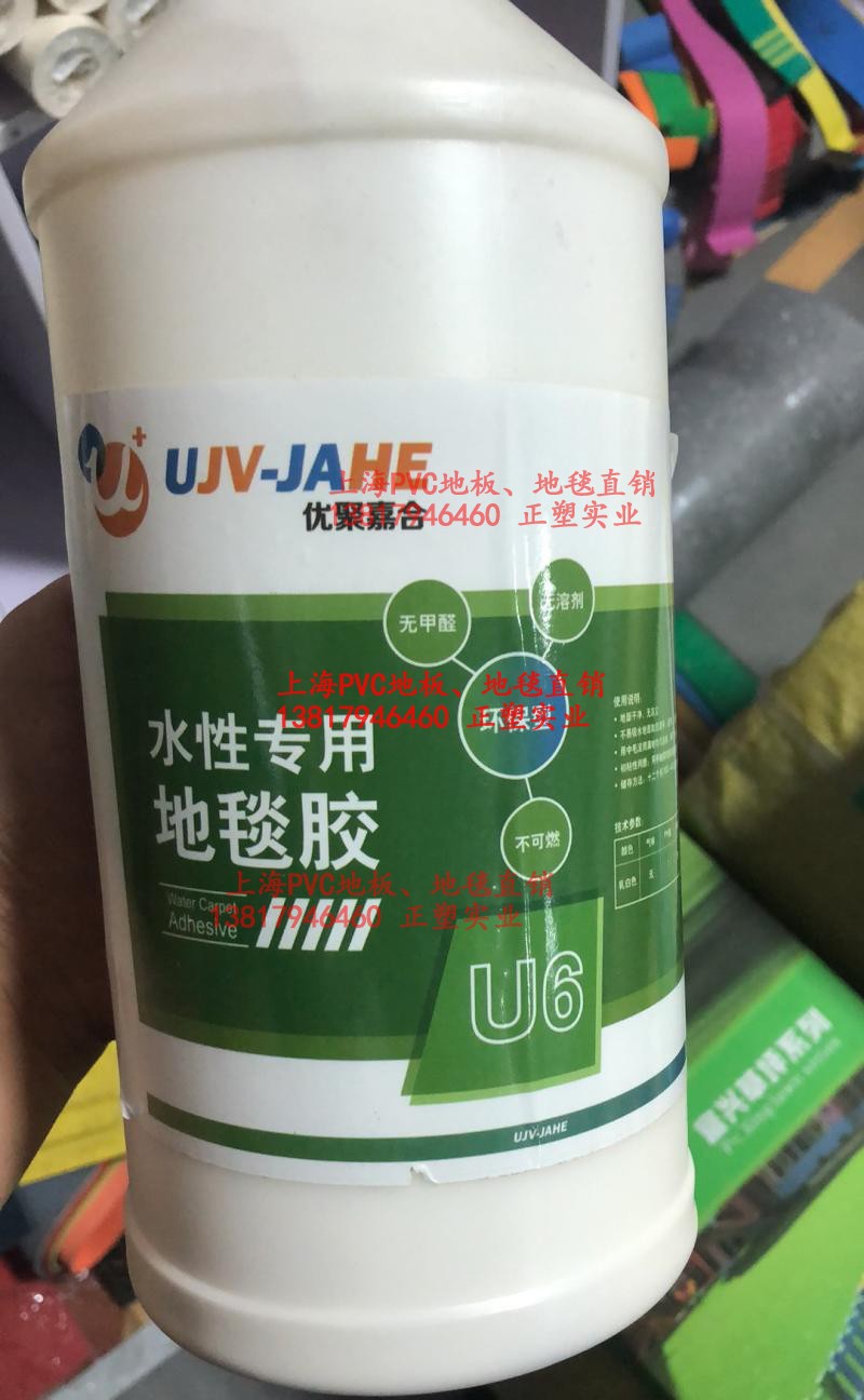 优聚嘉合地毯环保胶水方块毯胶水PVC沥青底方块毯专用环保粘合剂