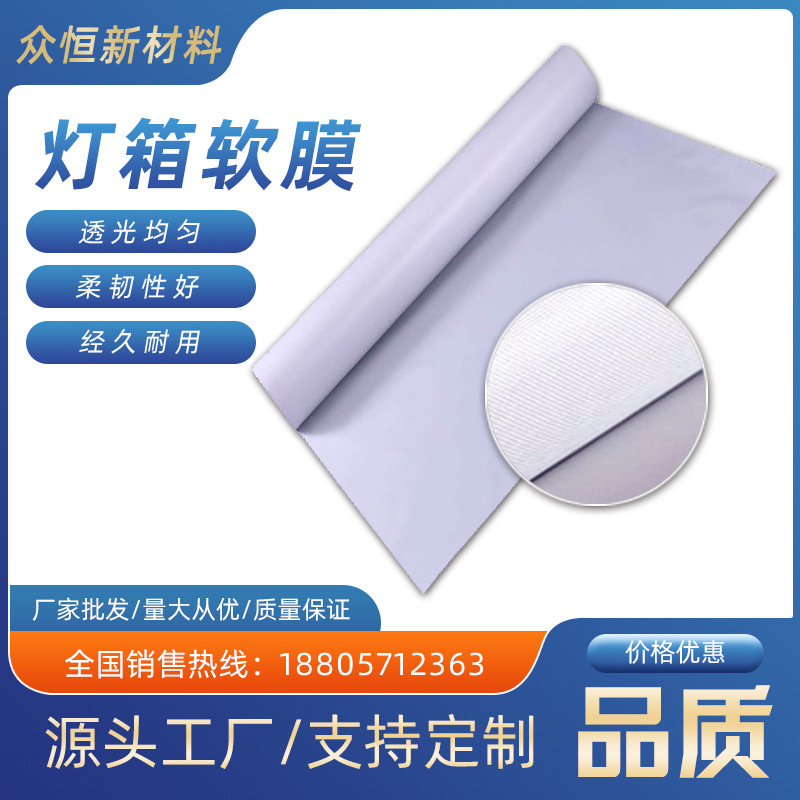 厂家批发高清UV软膜卡布灯箱广告灯箱写真喷绘透光布商用夜光