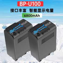 适用索尼BP-U100兼容BP-U90 U60 U30锂电池FS5/FS7/FX6/FX9摄像机