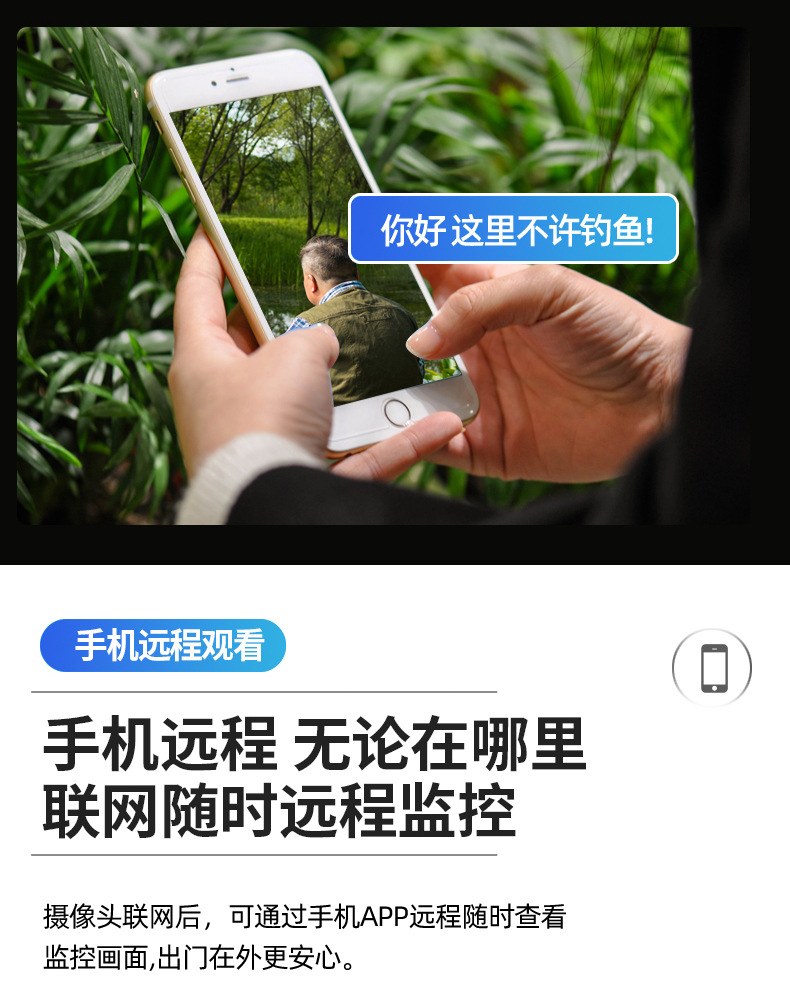 4G太阳能无线监控摄像头360度全景室外防水wifi高清监控器户外机详情21