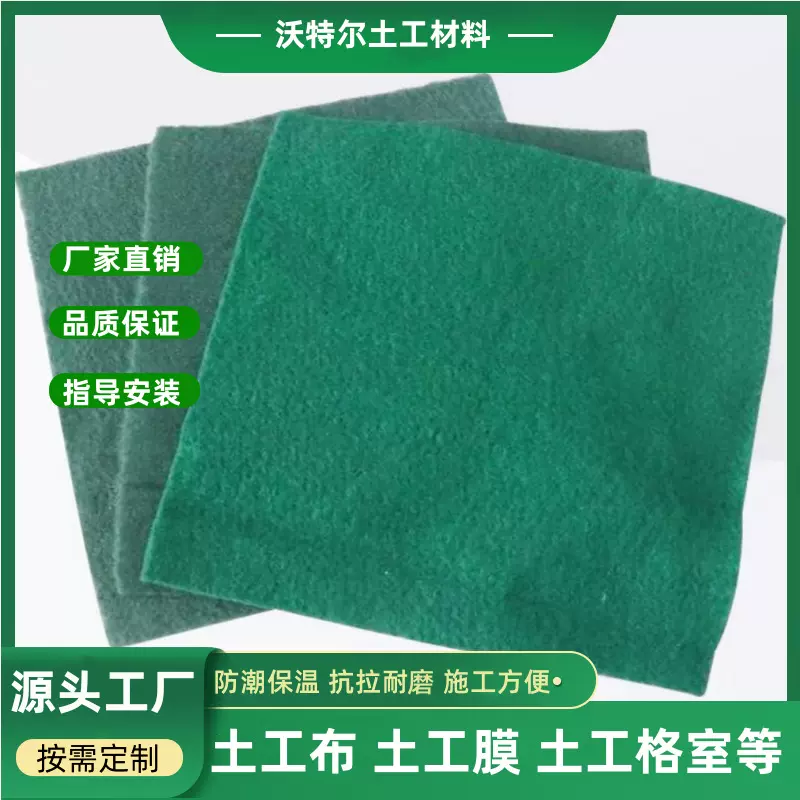 工程布防尘土工布路面养护保湿保温加厚绿色土工布建筑盖土毛毡布
