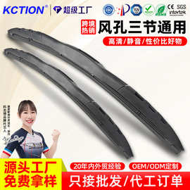 外贸批发三节烤漆雨刮器风孔banana雨刷器U型通用静音汽车雨刮器