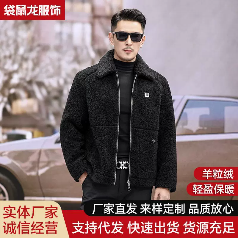 2025新款颗粒羊羔绒外套男冬季加厚翻领夹克羊毛大衣保暖棉服男装