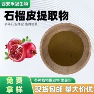 ʯ��Ƥ��ȡ��10:1������10%40%��ʯ����ȡˮ��ʯ��Ƥ�۬F؛���l