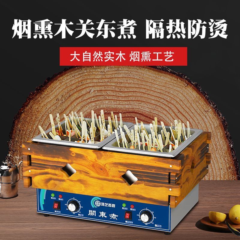 商用关东煮机电热麻辣烫锅小吃摆摊串串香设备九宫格关东煮机器|undefined