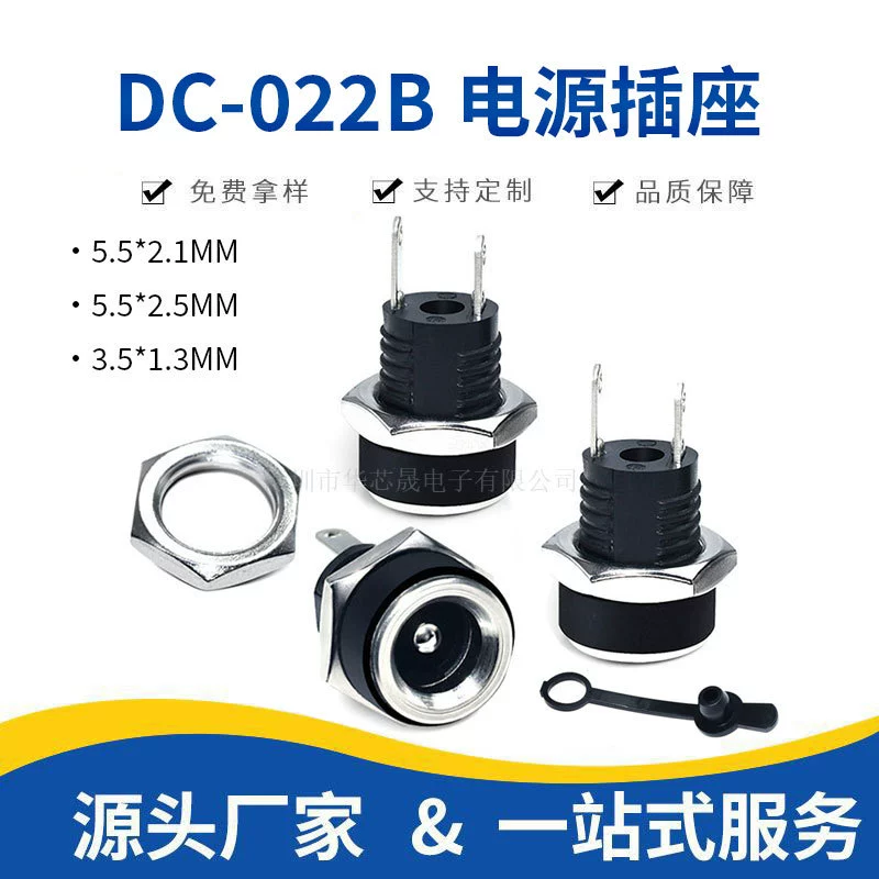 Заводская Прямая поставка DC022B разъем питания постоянного тока с гайкой 5,5*2,1 2,5 мм3,5 x 1,3-контактный разъем постоянного тока