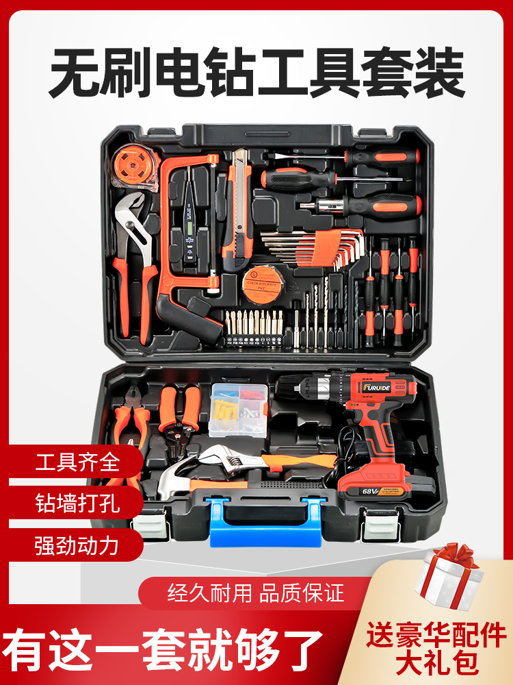福瑞德家用工具箱套装电木工汽修多功能维修五金工具组合套装