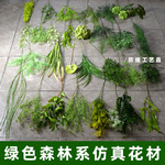 婚庆森系绿色系仿真花材叶子婚礼地排装饰插花假花绿植植物塑料花