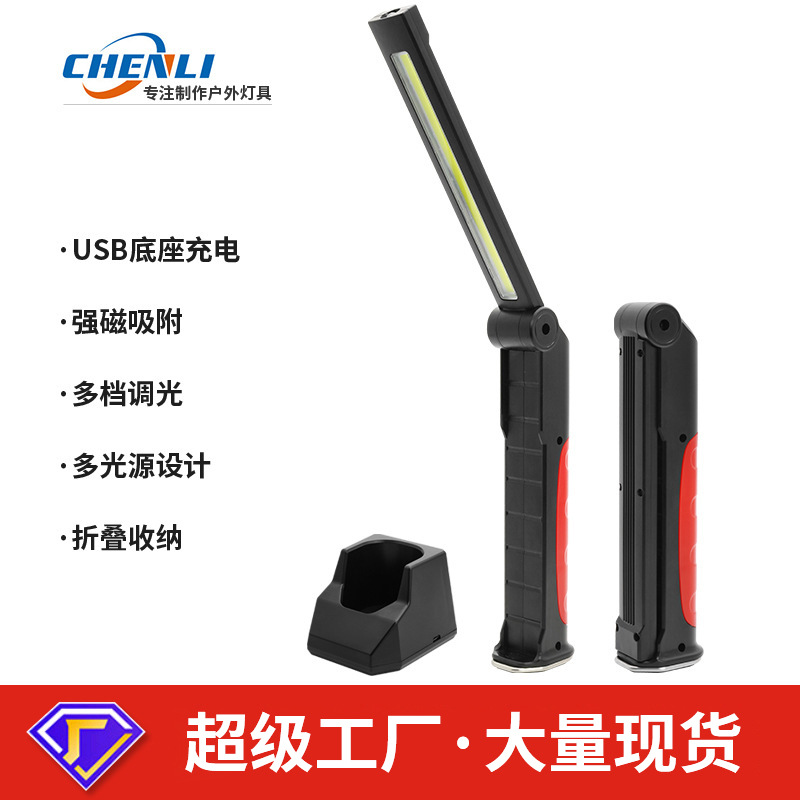 Chenli Foreign trade outdoor folding COB work light auto repair base charging vehicle (İşçi projektorları) - black