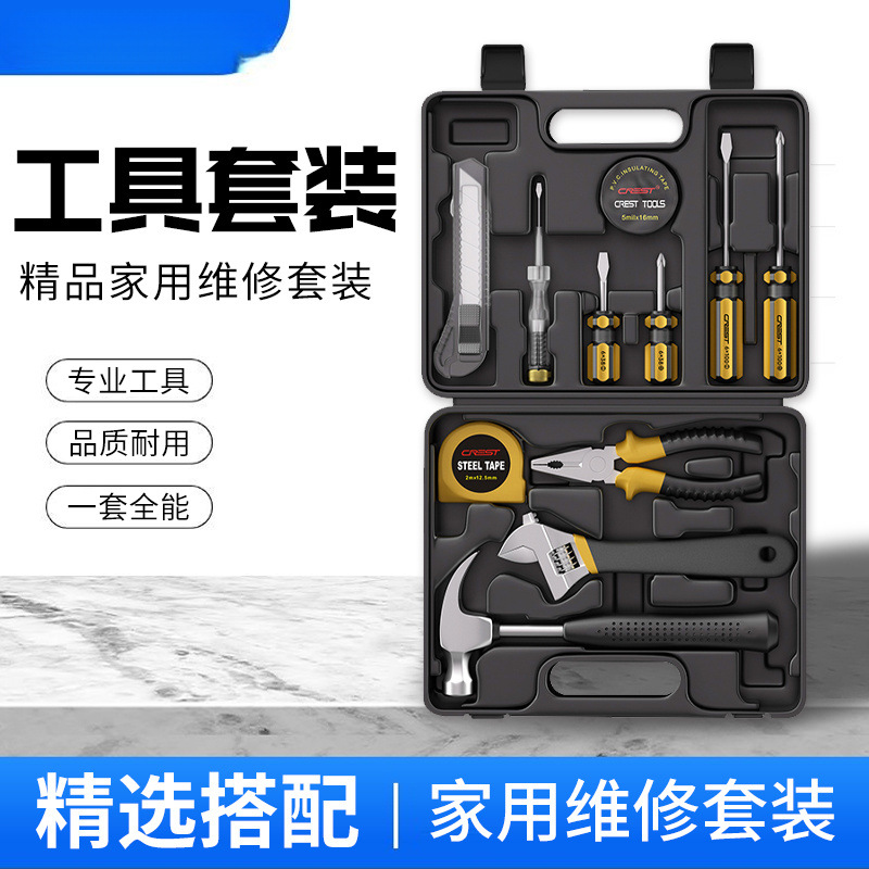 工具套装家用日常维修组套家庭修理五金老虎钳锤子扳手钳子组合箱