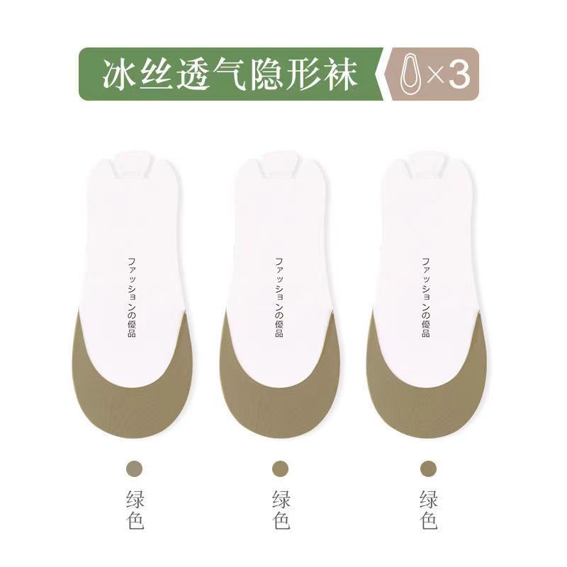 [Pack of 3] Green 3 pairs