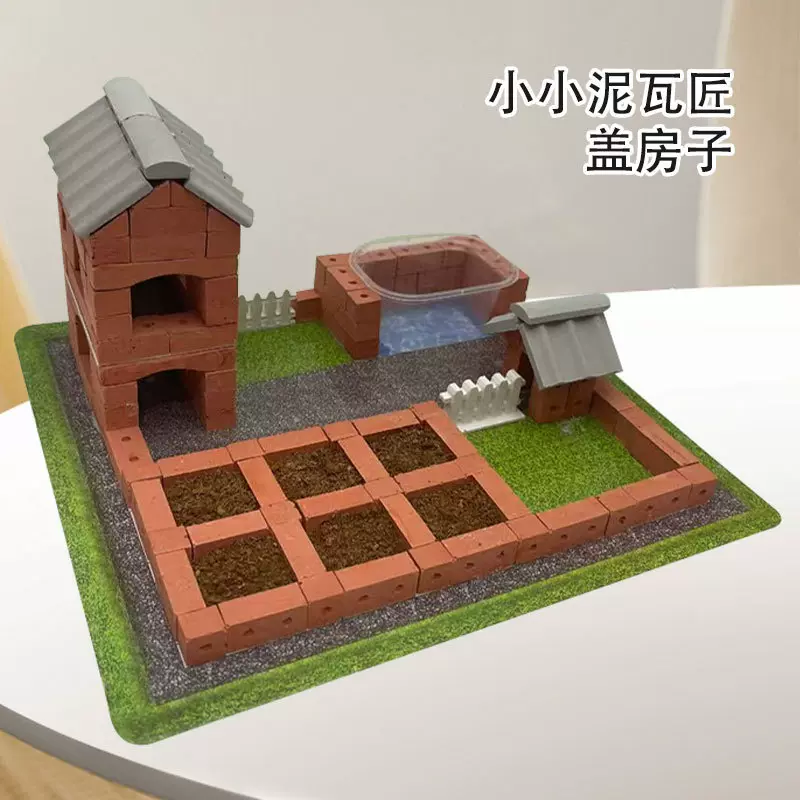 儿童diy小屋真砖迷你泥瓦匠建盖房子砌墙玩具别墅积木益智玩具