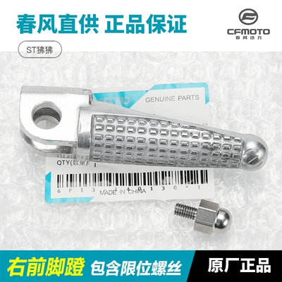 Accessories, Motorcycle pedals - right-front-foot-pedalsincluding-floor-probe-nails