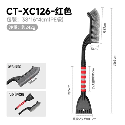 Snow Brush, Winter Defrosting Tool, Car cleaning tools - ct-xc126-red-gray