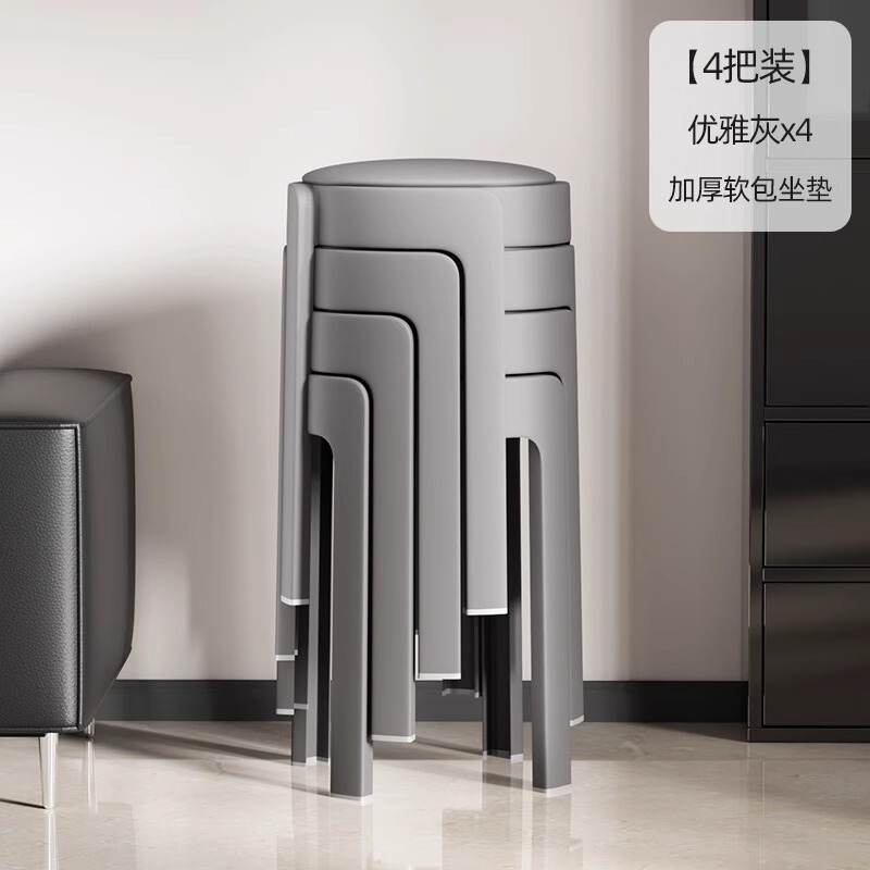 塑料凳子加粗加厚家用可叠放结实耐用旋风圆凳餐桌高椅子软包板凳|undefined
