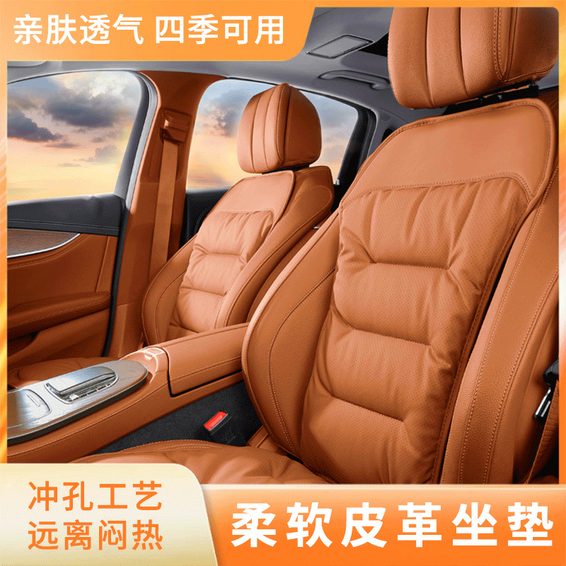 汽车坐垫透气四季通用轻奢纳帕皮座垫车载高级感座椅套防滑座垫