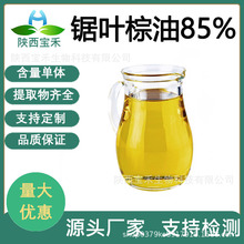 ��~����85%��֬���� GC�z�y���R����ȡ ��~����ȡ��84604-15-9
