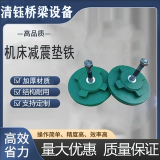 机床防震垫铁S78重型减震可调垫铁坚固耐用做异型重型机床垫铁