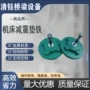 重型减震可调坚固垫铁